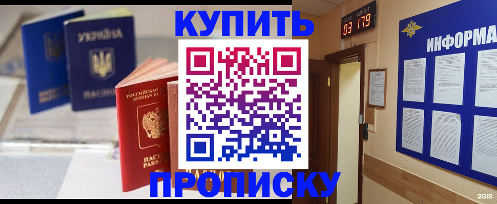 регистрация для школы в Лениногорске