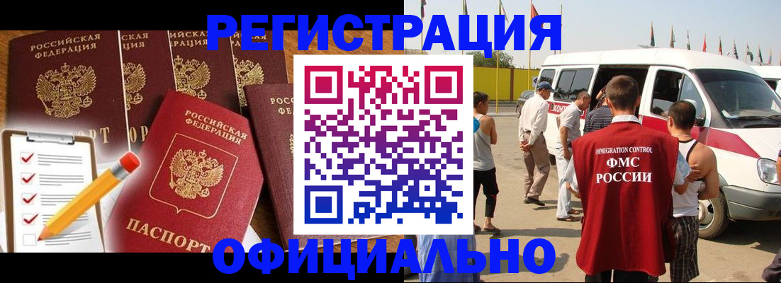 прописка для школы в Лениногорске